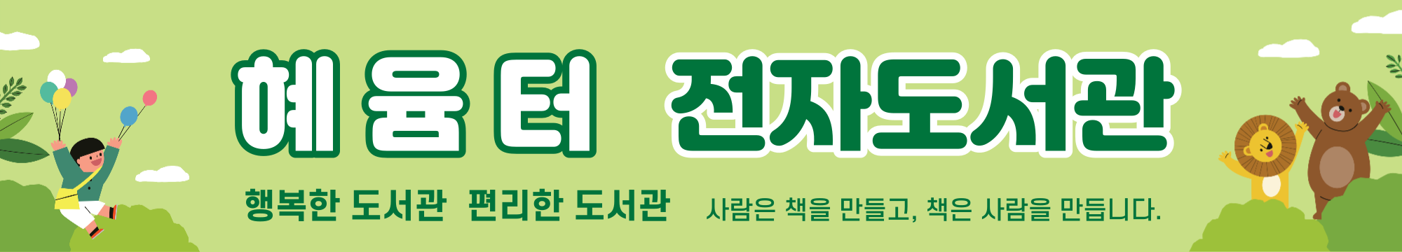 도서관이미지